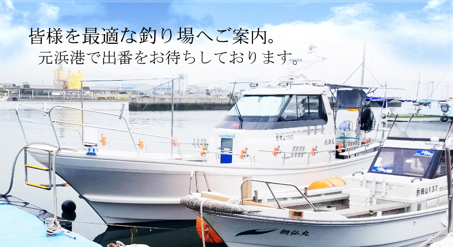 内浜丸は元浜港で出番をお待ちしております。
